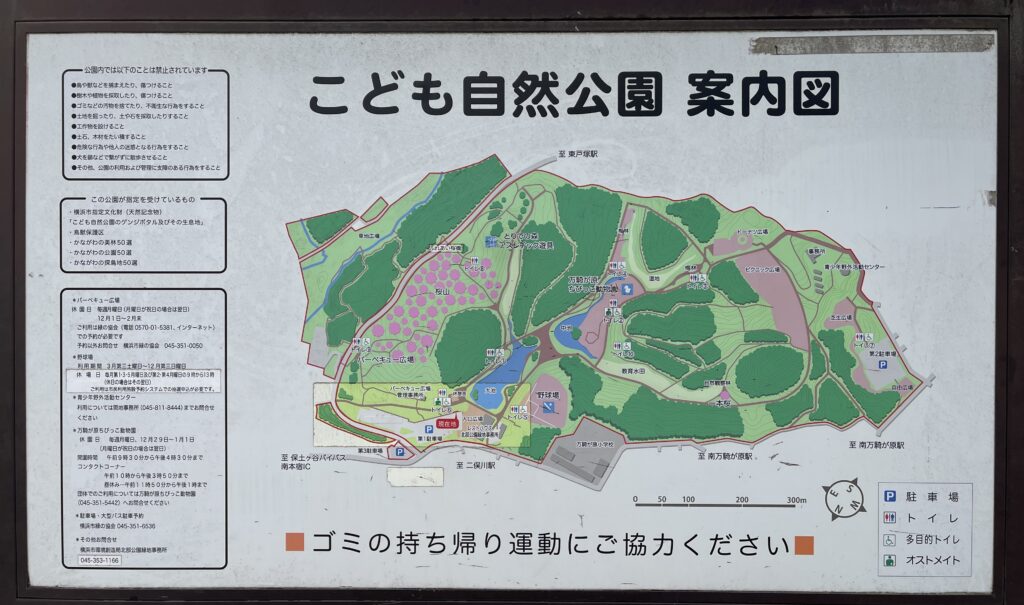 こども自然公園案内図