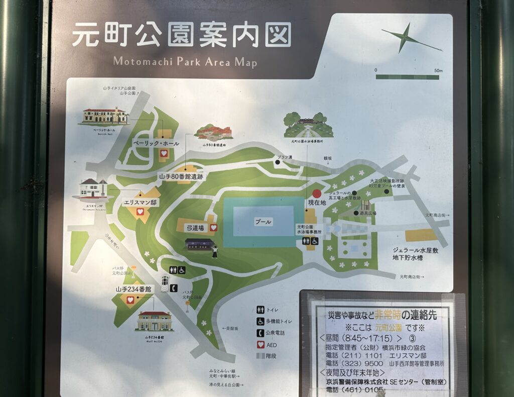 元町公園