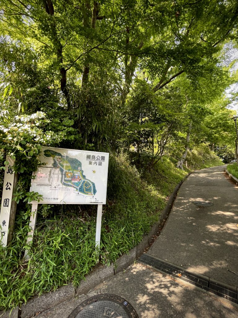 綱島公園